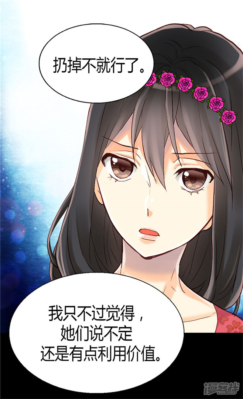【异世界皇妃】漫画-（第52话 残忍的真相）章节漫画下拉式图片-第16张图片