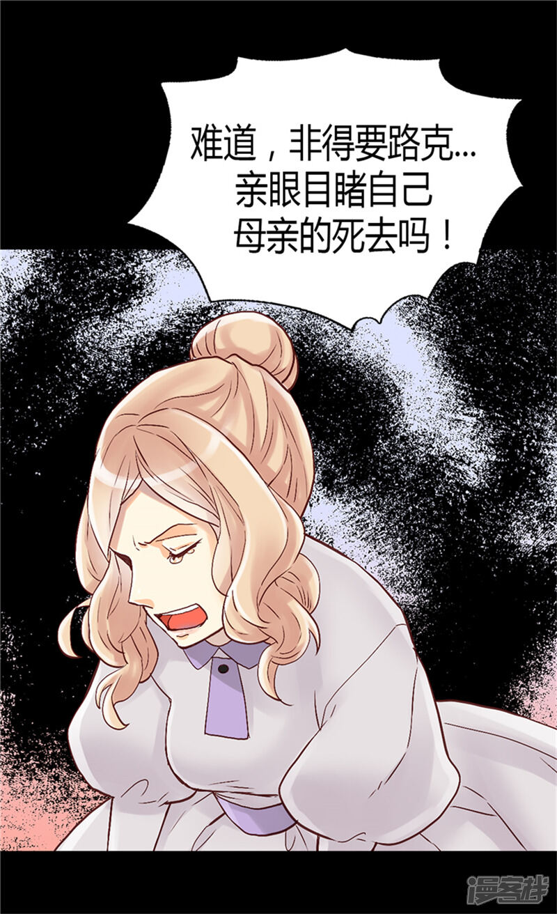 【异世界皇妃】漫画-（第53话 试探）章节漫画下拉式图片-第2张图片