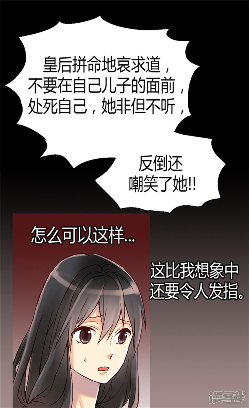 【异世界皇妃】漫画-（第53话 试探）章节漫画下拉式图片-第3张图片