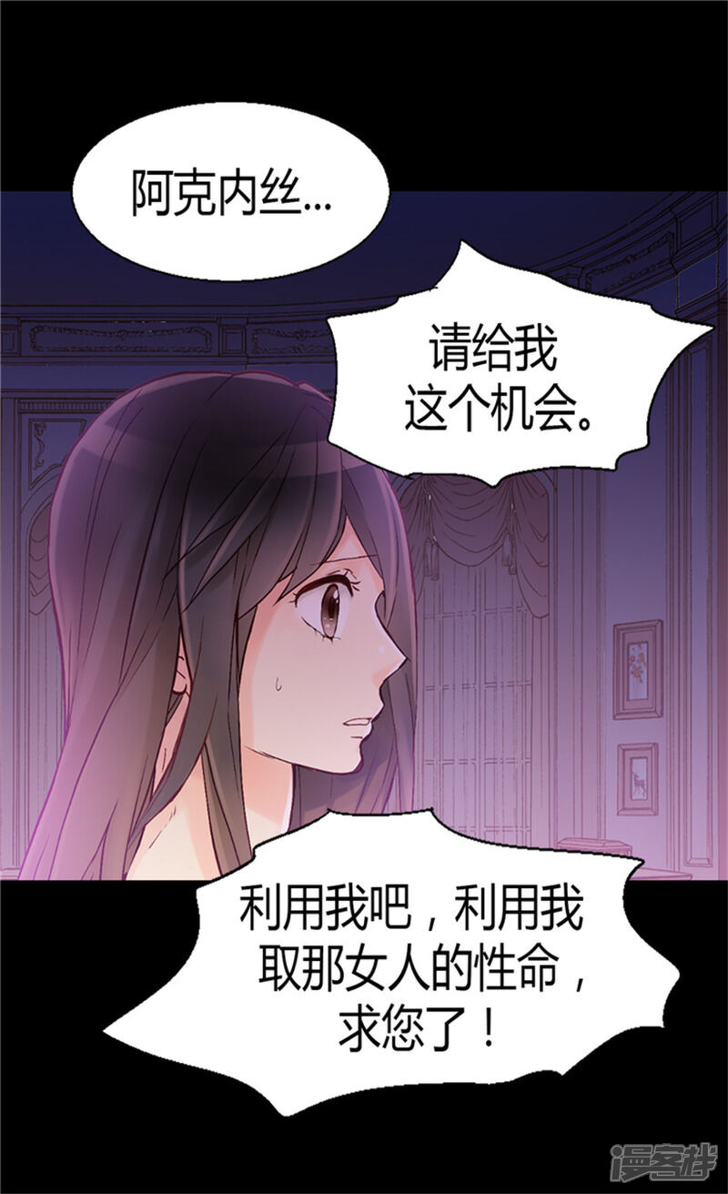 【异世界皇妃】漫画-（第53话 试探）章节漫画下拉式图片-第6张图片