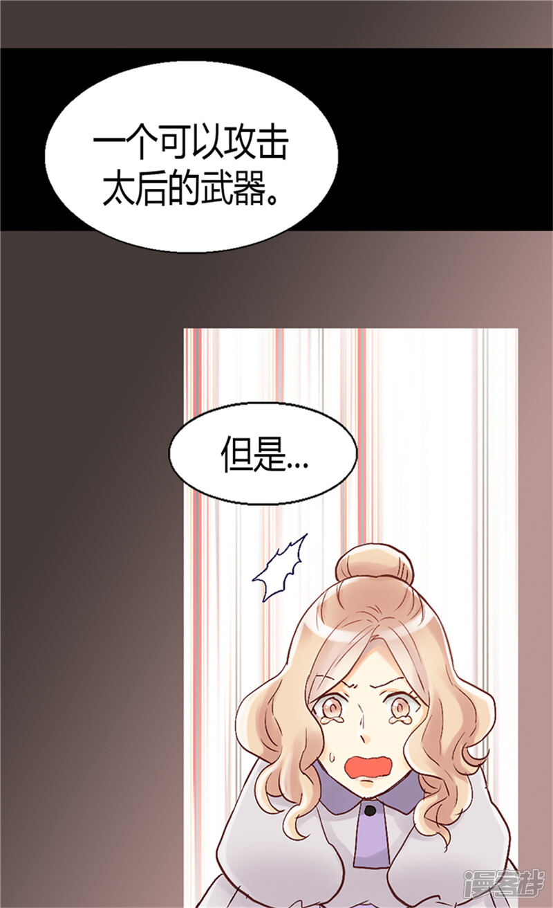 【异世界皇妃】漫画-（第53话 试探）章节漫画下拉式图片-第9张图片