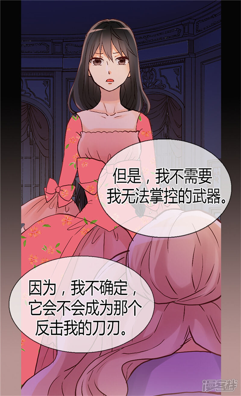 【异世界皇妃】漫画-（第53话 试探）章节漫画下拉式图片-第10张图片