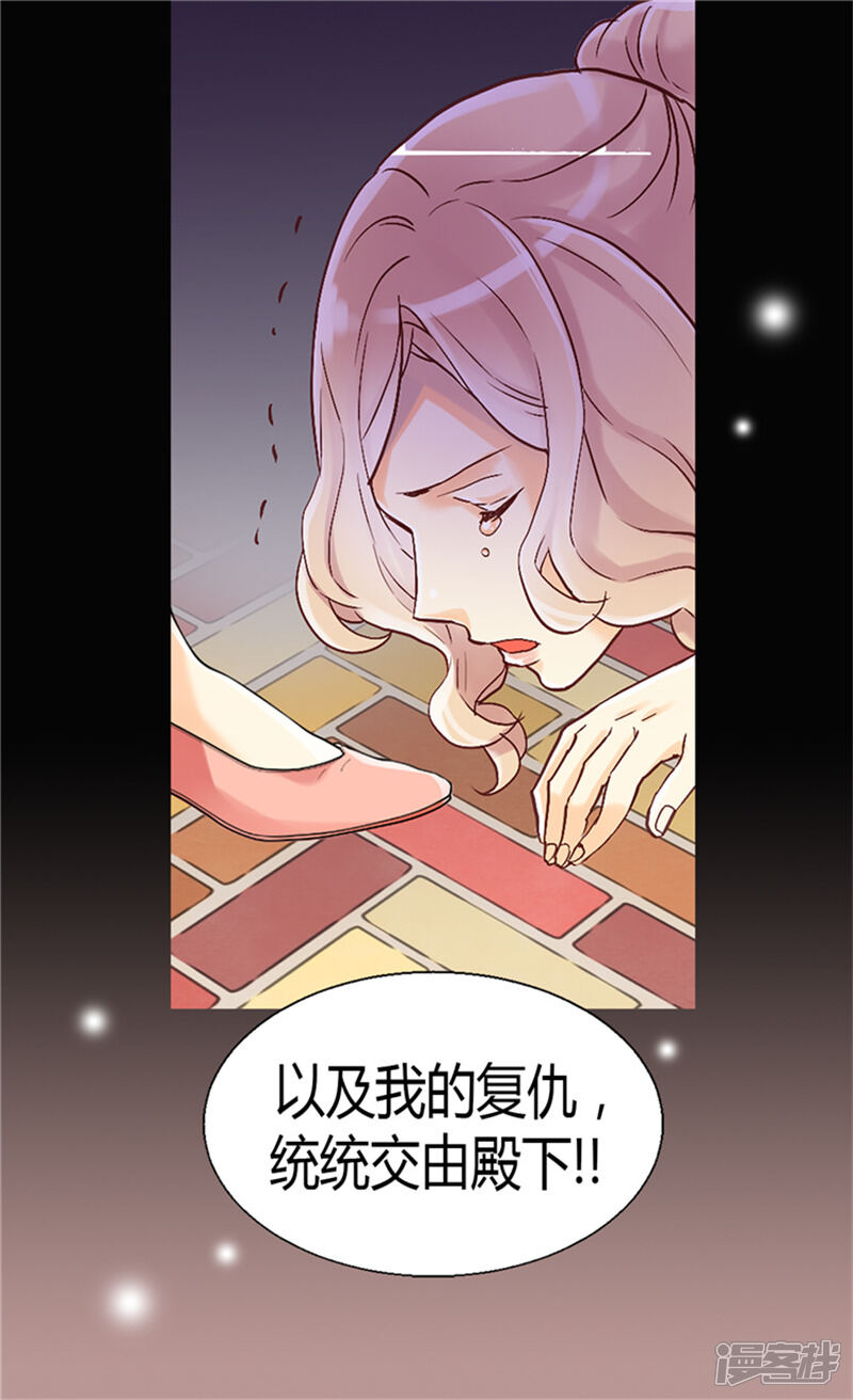 【异世界皇妃】漫画-（第53话 试探）章节漫画下拉式图片-第12张图片
