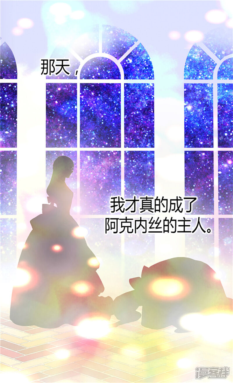 【异世界皇妃】漫画-（第53话 试探）章节漫画下拉式图片-第13张图片