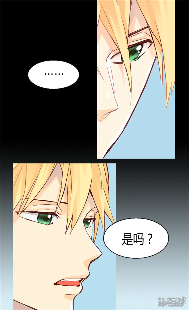 【异世界皇妃】漫画-（第53话 试探）章节漫画下拉式图片-第18张图片