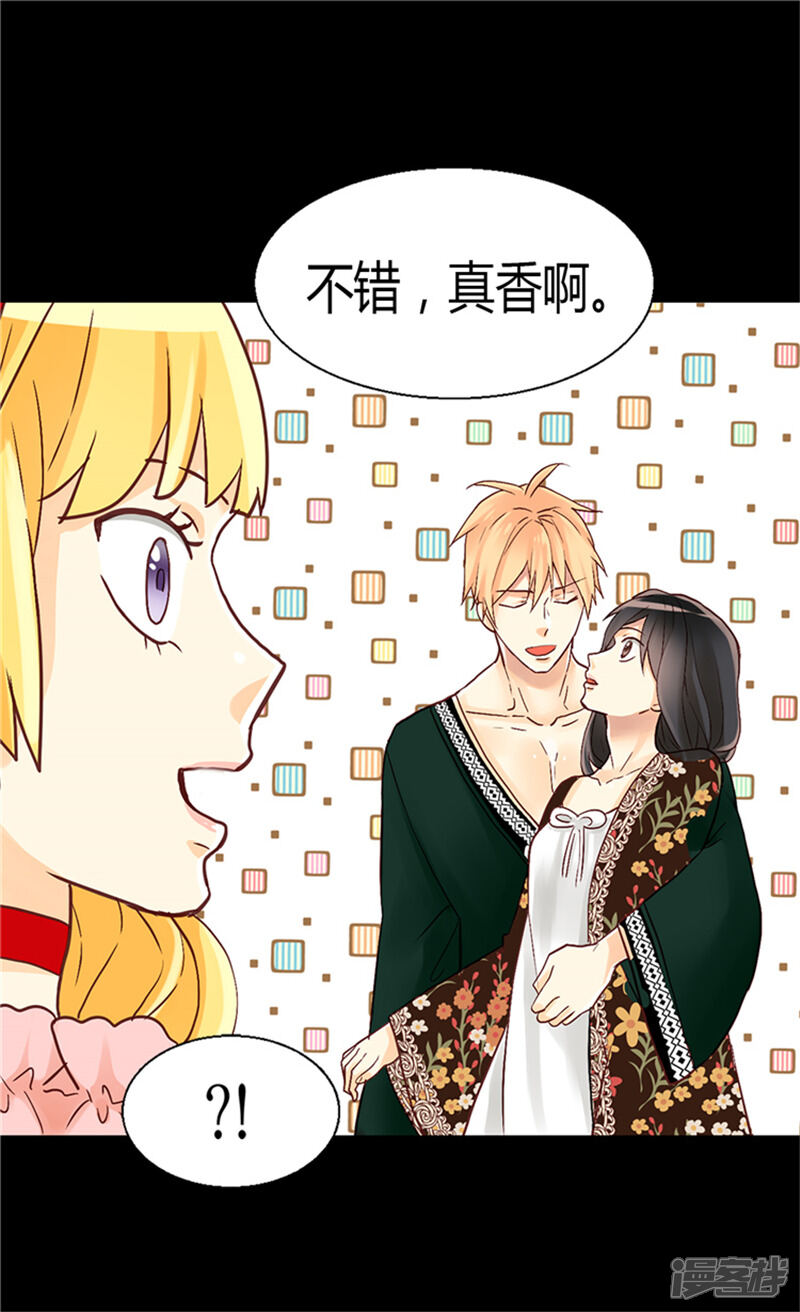 【异世界皇妃】漫画-（第53话 试探）章节漫画下拉式图片-第21张图片