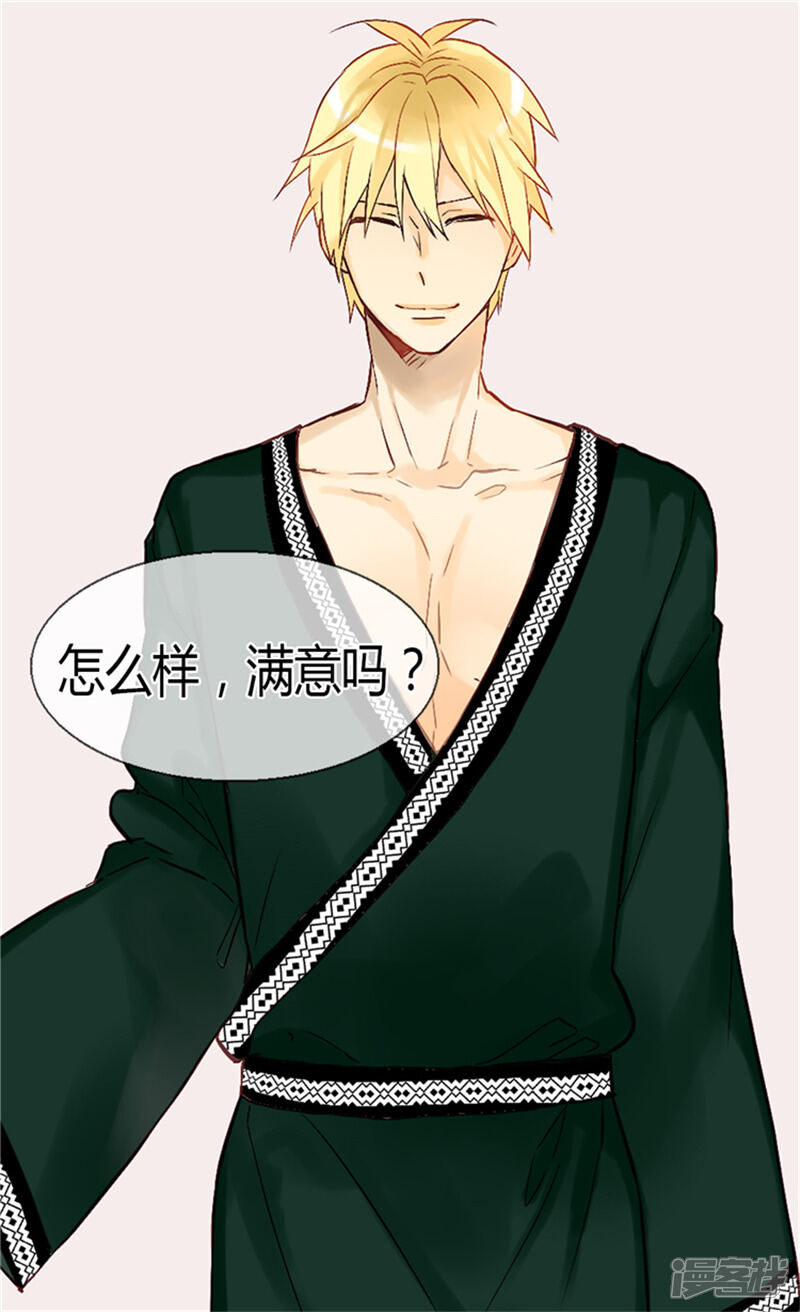 【异世界皇妃】漫画-（第53话 试探）章节漫画下拉式图片-第27张图片