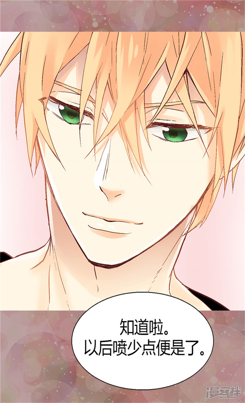 【异世界皇妃】漫画-（第54话 熟悉的感觉）章节漫画下拉式图片-第6张图片