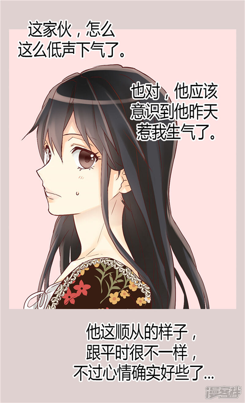 【异世界皇妃】漫画-（第54话 熟悉的感觉）章节漫画下拉式图片-第7张图片