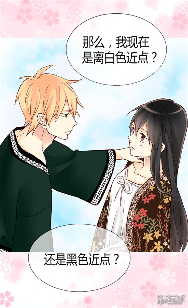 【异世界皇妃】漫画-（第54话 熟悉的感觉）章节漫画下拉式图片-第11张图片