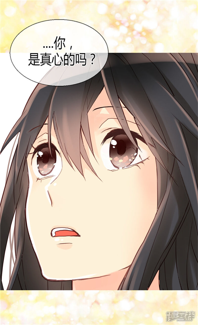 【异世界皇妃】漫画-（第54话 熟悉的感觉）章节漫画下拉式图片-第13张图片