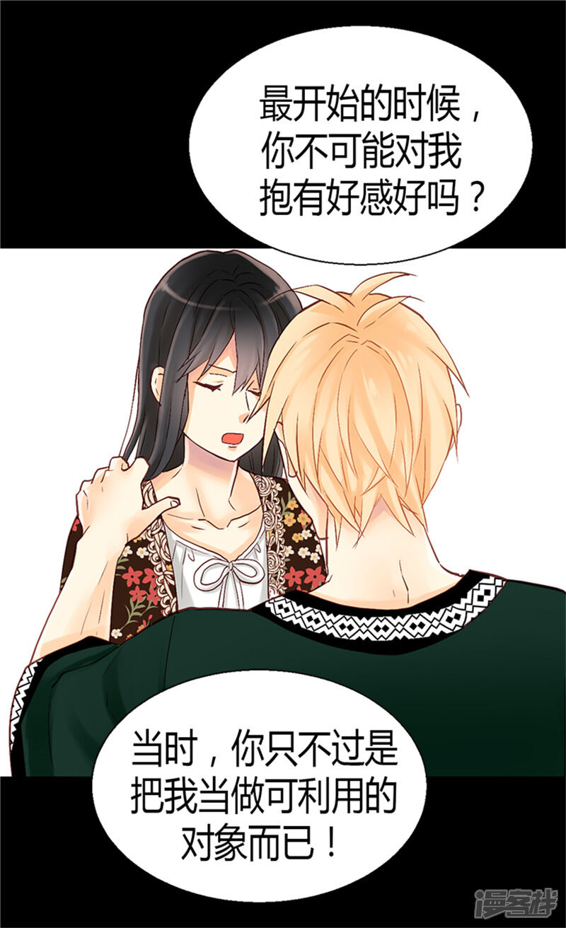 【异世界皇妃】漫画-（第54话 熟悉的感觉）章节漫画下拉式图片-第16张图片