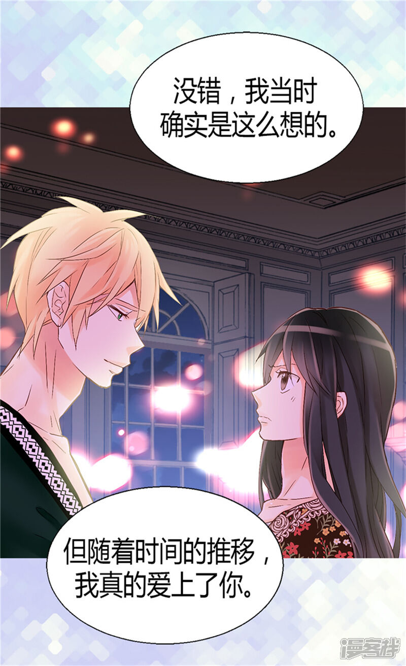 【异世界皇妃】漫画-（第54话 熟悉的感觉）章节漫画下拉式图片-第17张图片