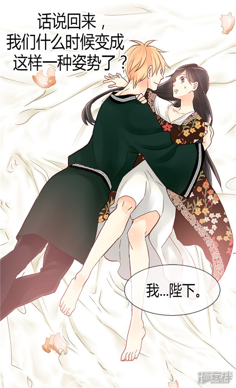 【异世界皇妃】漫画-（第54话 熟悉的感觉）章节漫画下拉式图片-第24张图片