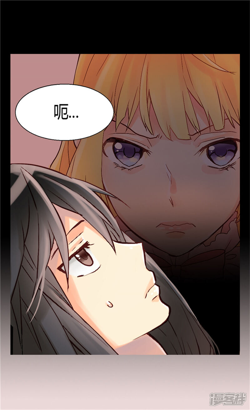 【异世界皇妃】漫画-（第55话 床上计划）章节漫画下拉式图片-第4张图片