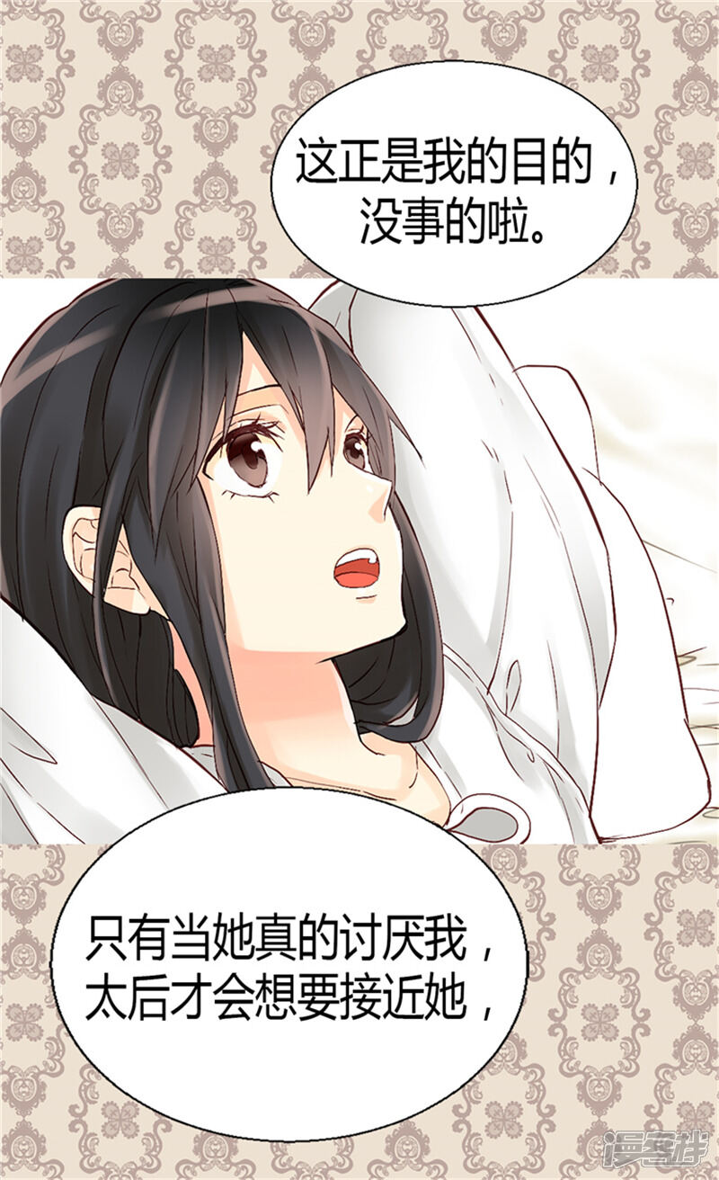 【异世界皇妃】漫画-（第55话 床上计划）章节漫画下拉式图片-第5张图片