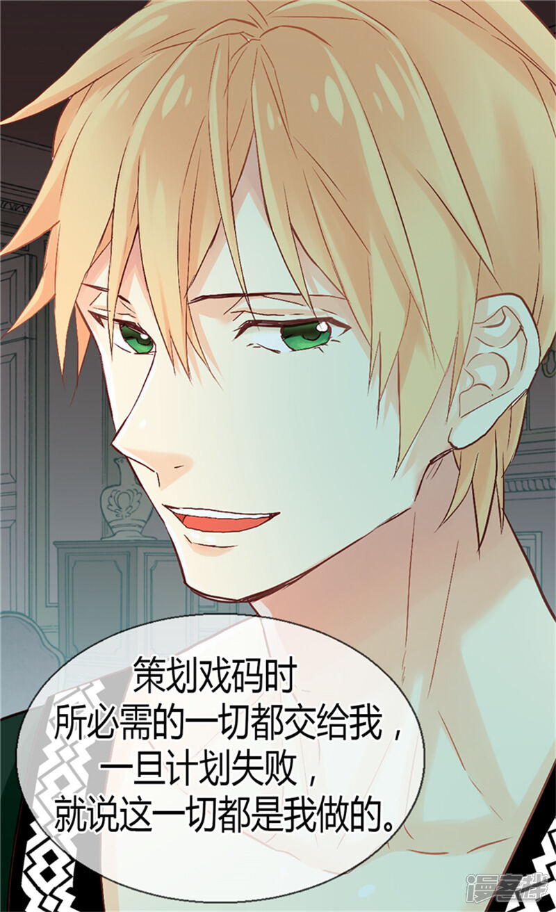 【异世界皇妃】漫画-（第55话 床上计划）章节漫画下拉式图片-第11张图片