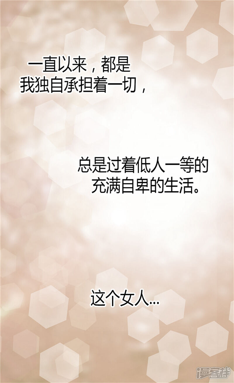 【异世界皇妃】漫画-（第55话 床上计划）章节漫画下拉式图片-第18张图片