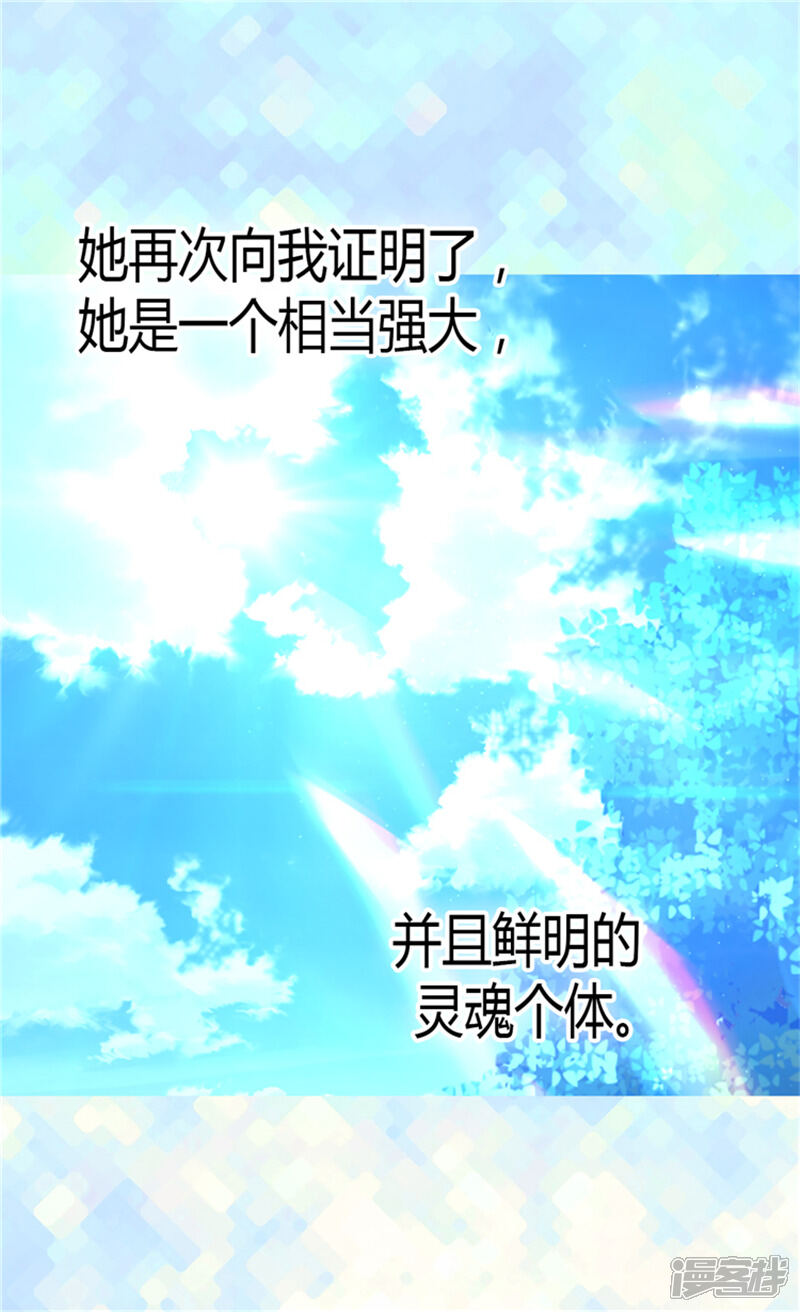 【异世界皇妃】漫画-（第55话 床上计划）章节漫画下拉式图片-第20张图片