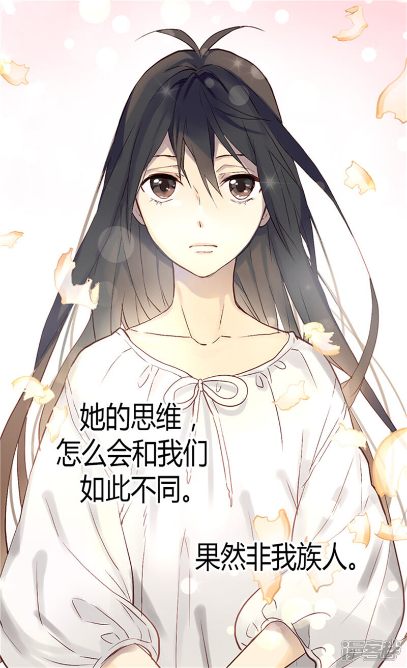 【异世界皇妃】漫画-（第55话 床上计划）章节漫画下拉式图片-第19张图片