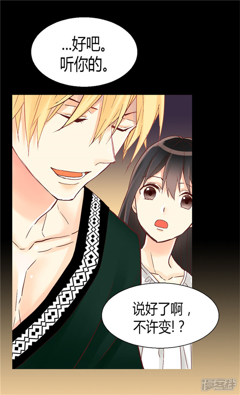 【异世界皇妃】漫画-（第55话 床上计划）章节漫画下拉式图片-第21张图片