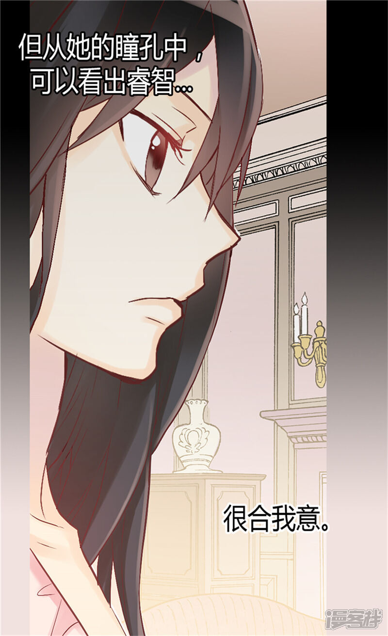 【异世界皇妃】漫画-（第57话 物色皇后人选）章节漫画下拉式图片-第10张图片