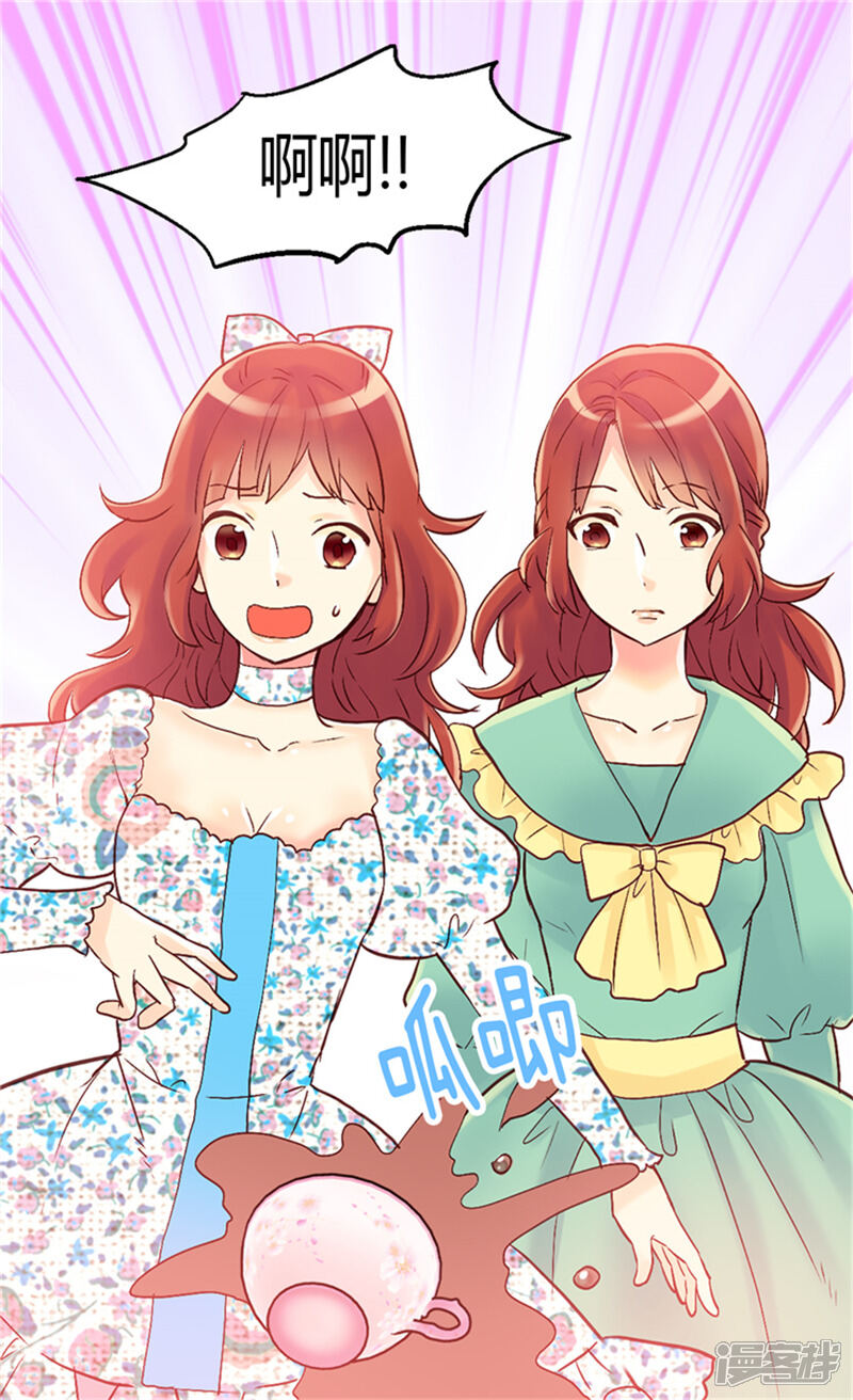 【异世界皇妃】漫画-（第57话 物色皇后人选）章节漫画下拉式图片-第16张图片