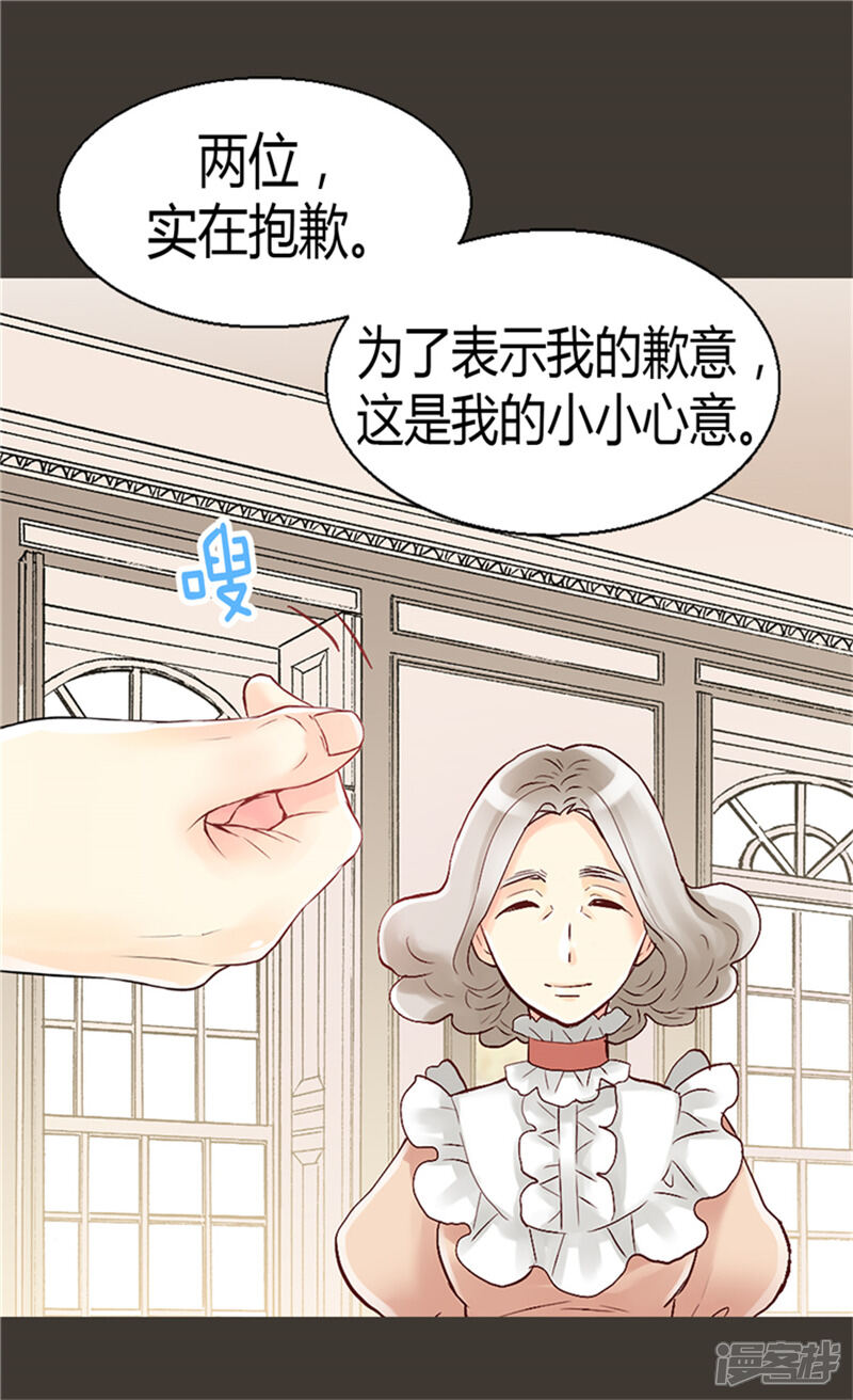 【异世界皇妃】漫画-（第57话 物色皇后人选）章节漫画下拉式图片-第20张图片