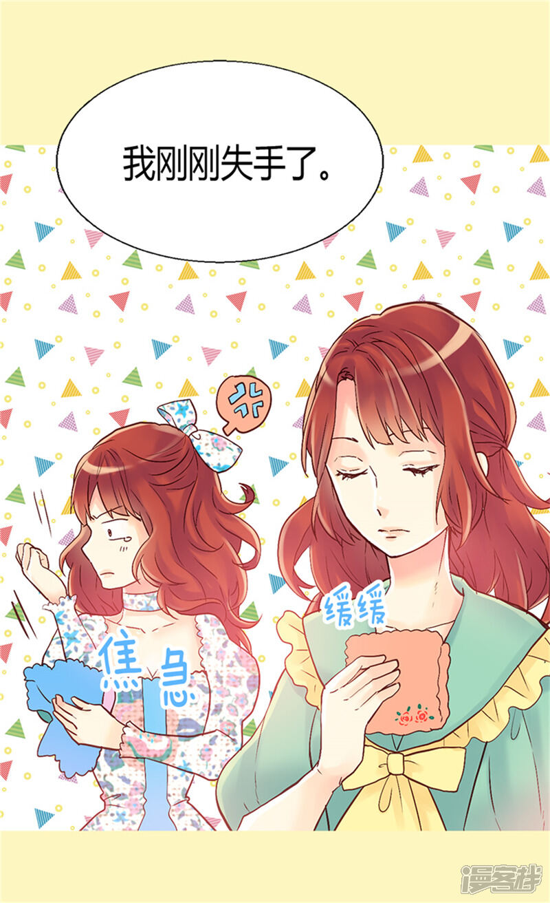 【异世界皇妃】漫画-（第57话 物色皇后人选）章节漫画下拉式图片-第19张图片
