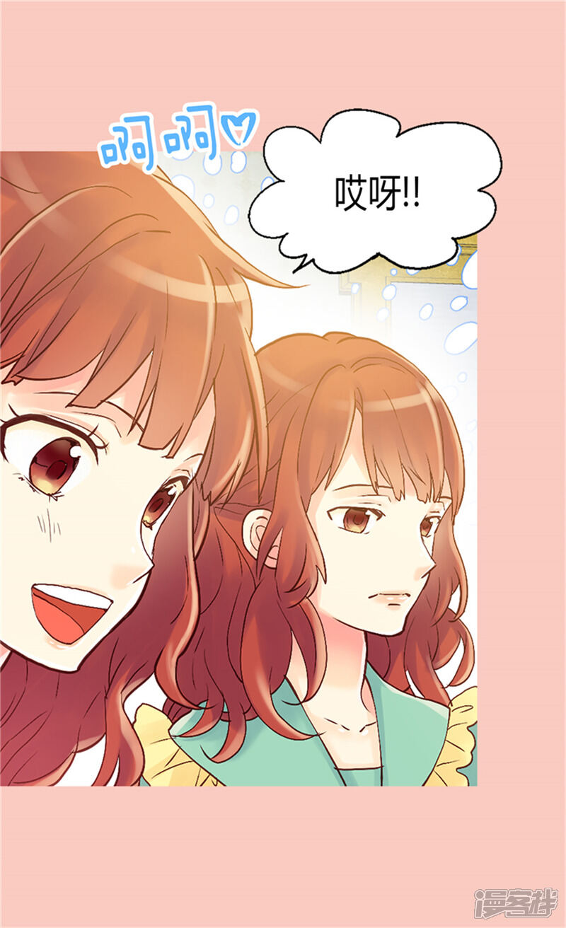 【异世界皇妃】漫画-（第57话 物色皇后人选）章节漫画下拉式图片-第22张图片