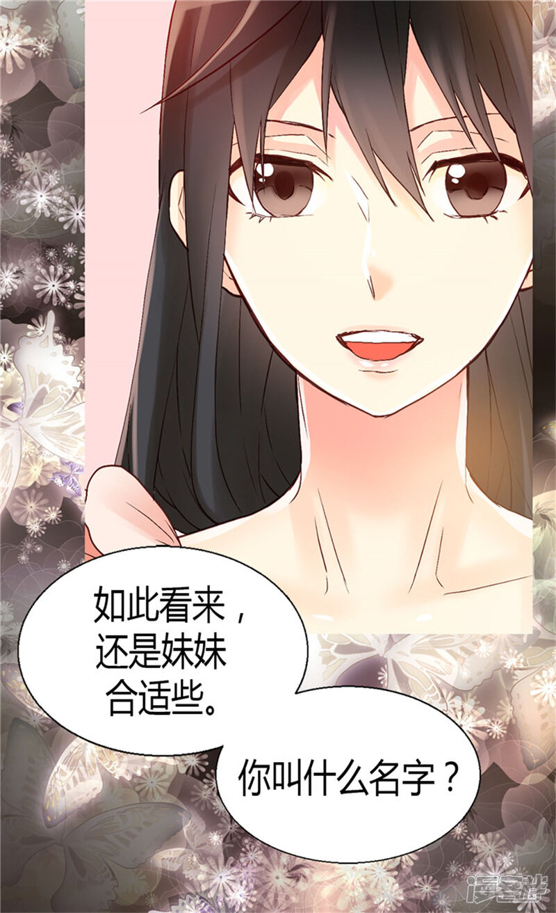 【异世界皇妃】漫画-（第58话 勾引不成）章节漫画下拉式图片-第6张图片