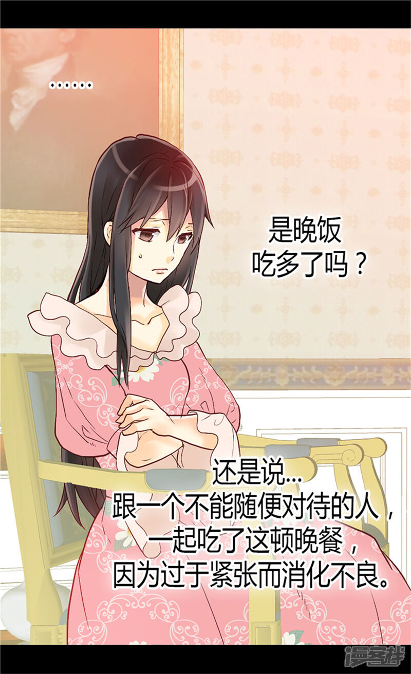 【异世界皇妃】漫画-（第58话 勾引不成）章节漫画下拉式图片-第14张图片