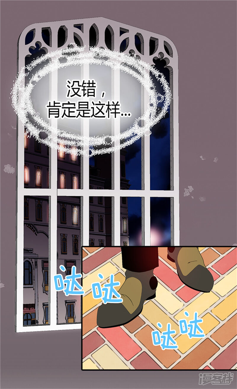 【异世界皇妃】漫画-（第58话 勾引不成）章节漫画下拉式图片-第15张图片