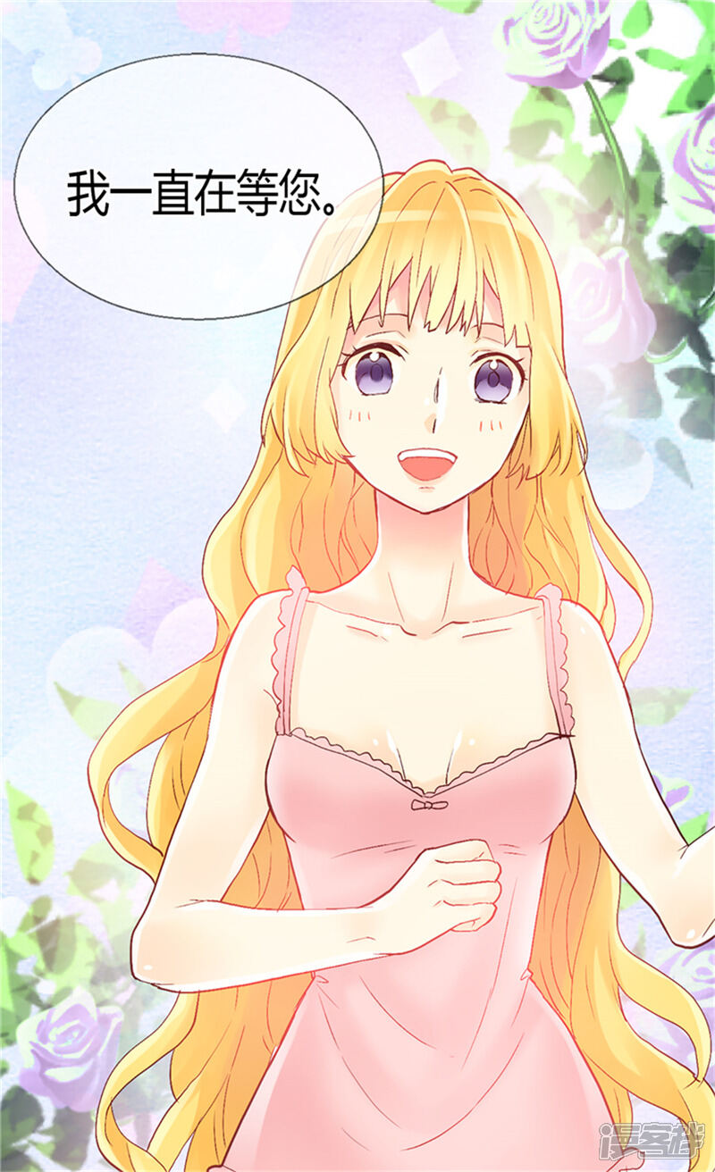 【异世界皇妃】漫画-（第58话 勾引不成）章节漫画下拉式图片-第19张图片