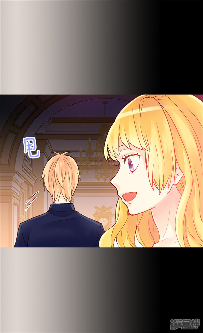 【异世界皇妃】漫画-（第58话 勾引不成）章节漫画下拉式图片-第21张图片