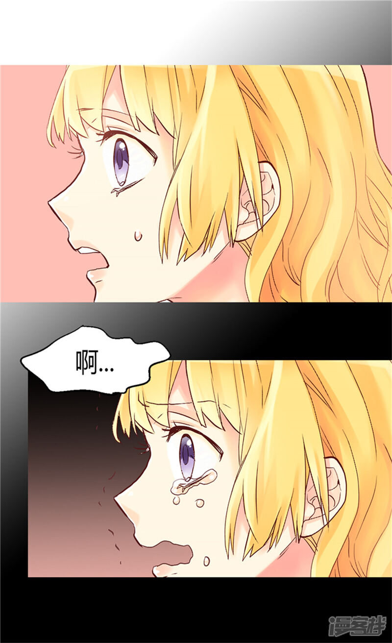 【异世界皇妃】漫画-（第59话 优秀的舞者）章节漫画下拉式图片-第3张图片