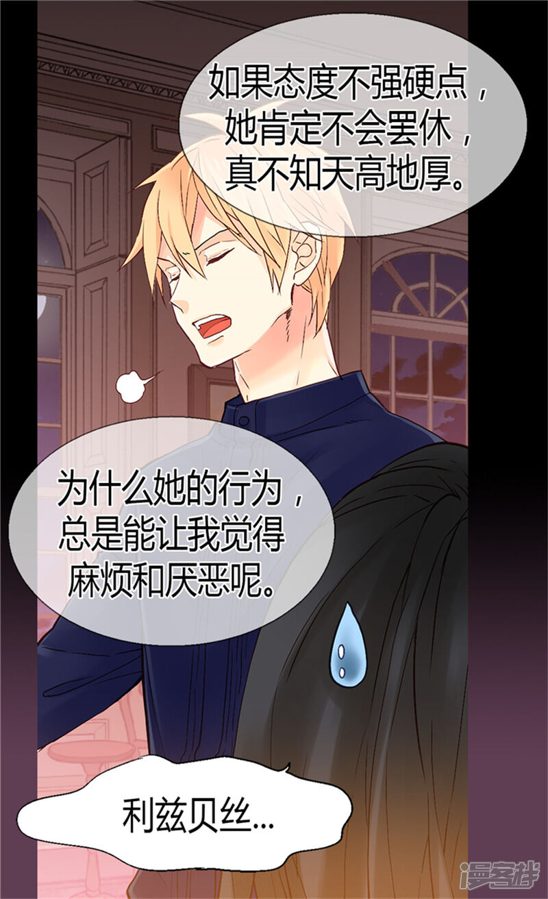 【异世界皇妃】漫画-（第59话 优秀的舞者）章节漫画下拉式图片-第6张图片