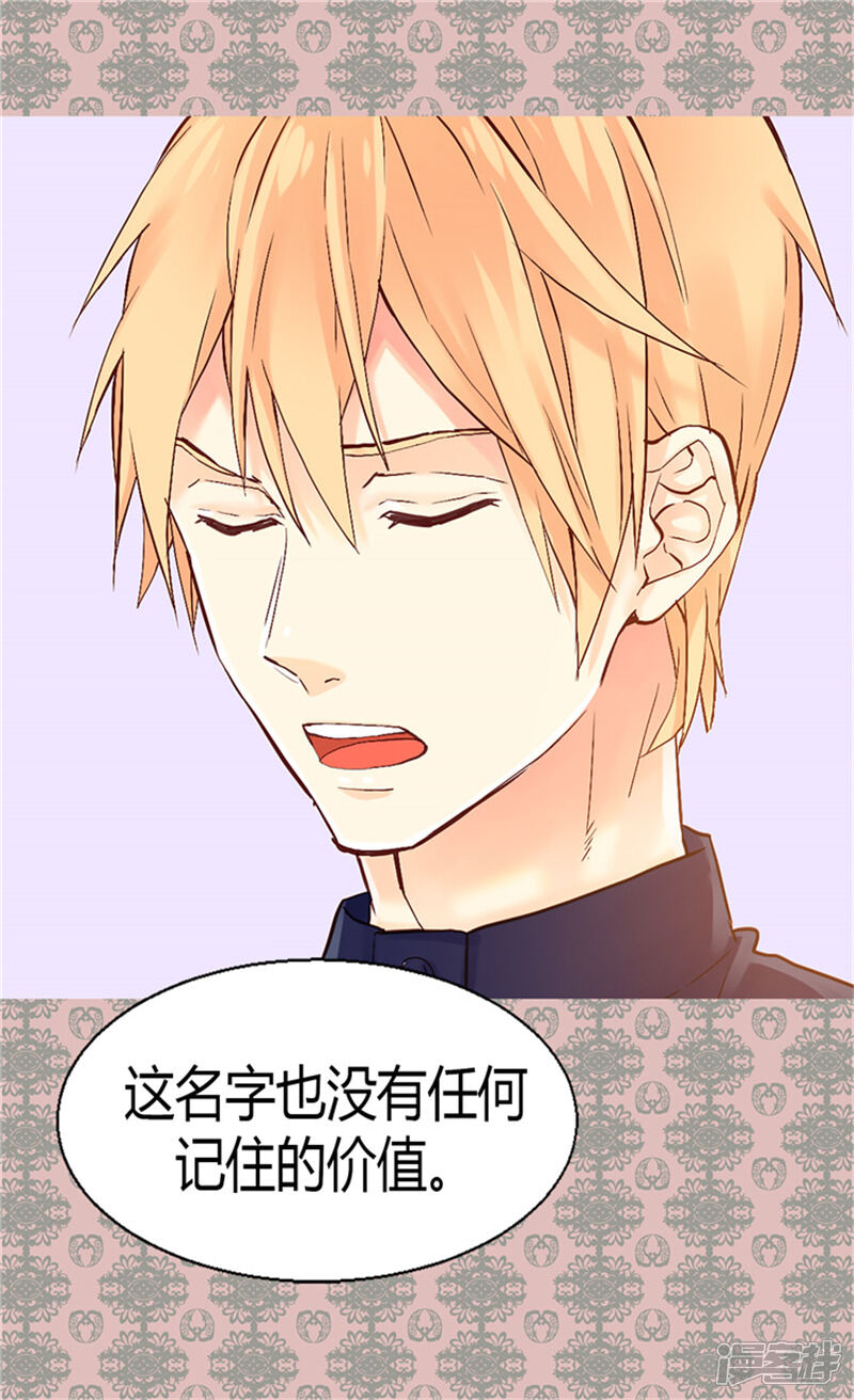 【异世界皇妃】漫画-（第59话 优秀的舞者）章节漫画下拉式图片-第7张图片
