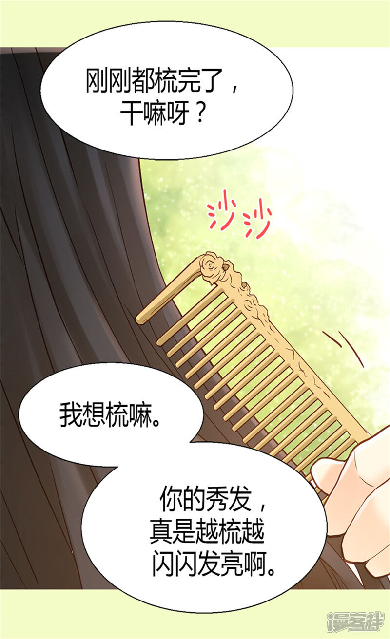 【异世界皇妃】漫画-（第59话 优秀的舞者）章节漫画下拉式图片-第11张图片
