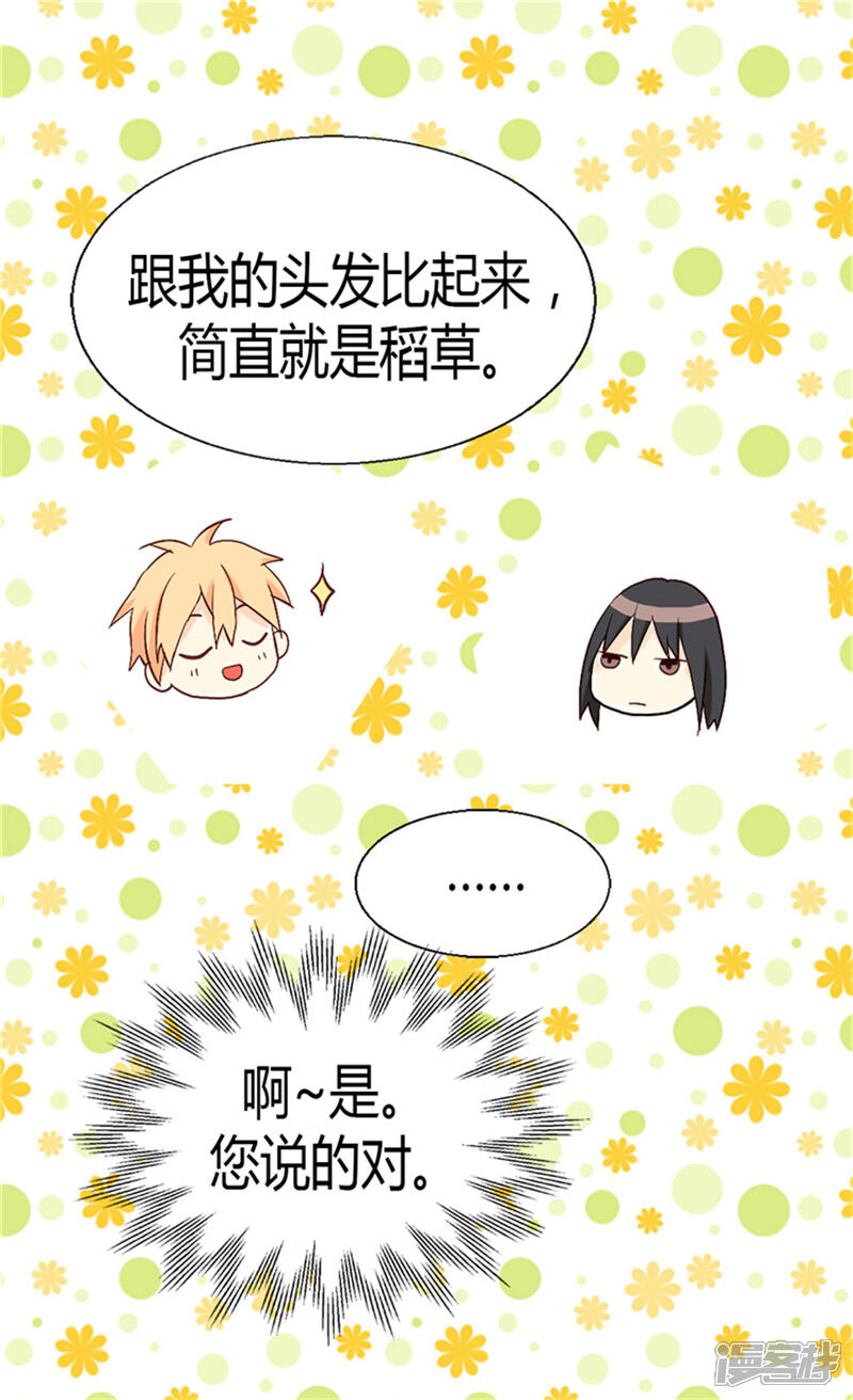 【异世界皇妃】漫画-（第59话 优秀的舞者）章节漫画下拉式图片-第14张图片