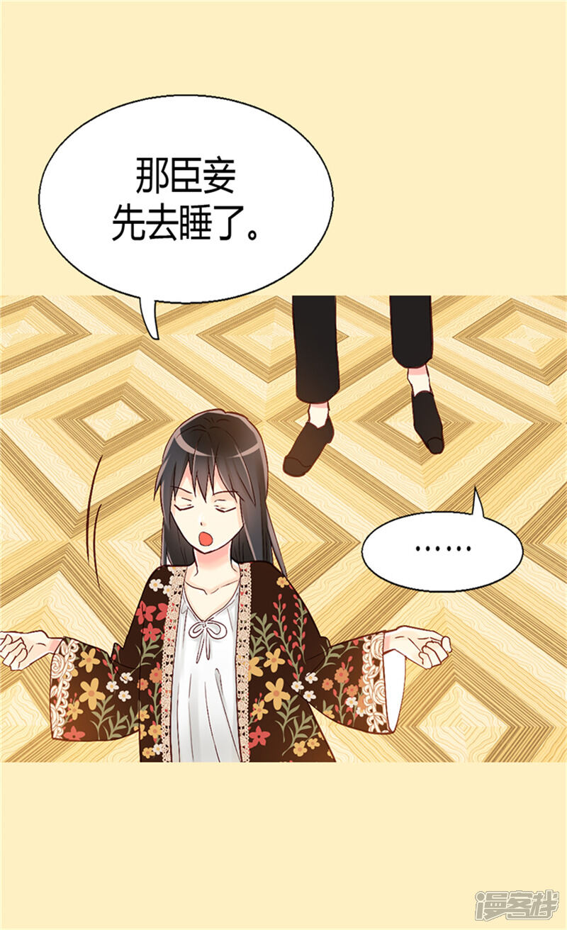 【异世界皇妃】漫画-（第59话 优秀的舞者）章节漫画下拉式图片-第15张图片