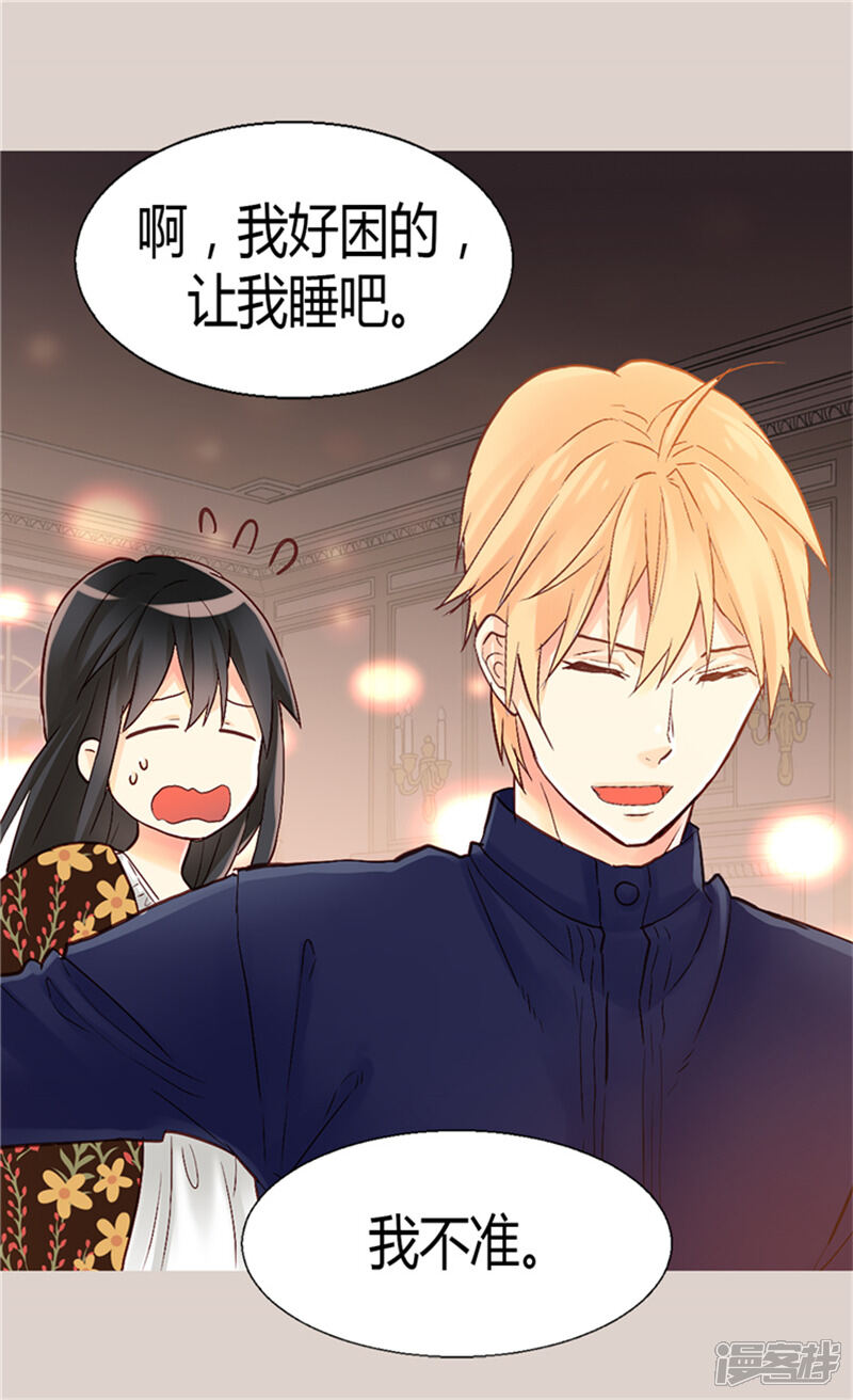 【异世界皇妃】漫画-（第59话 优秀的舞者）章节漫画下拉式图片-第19张图片