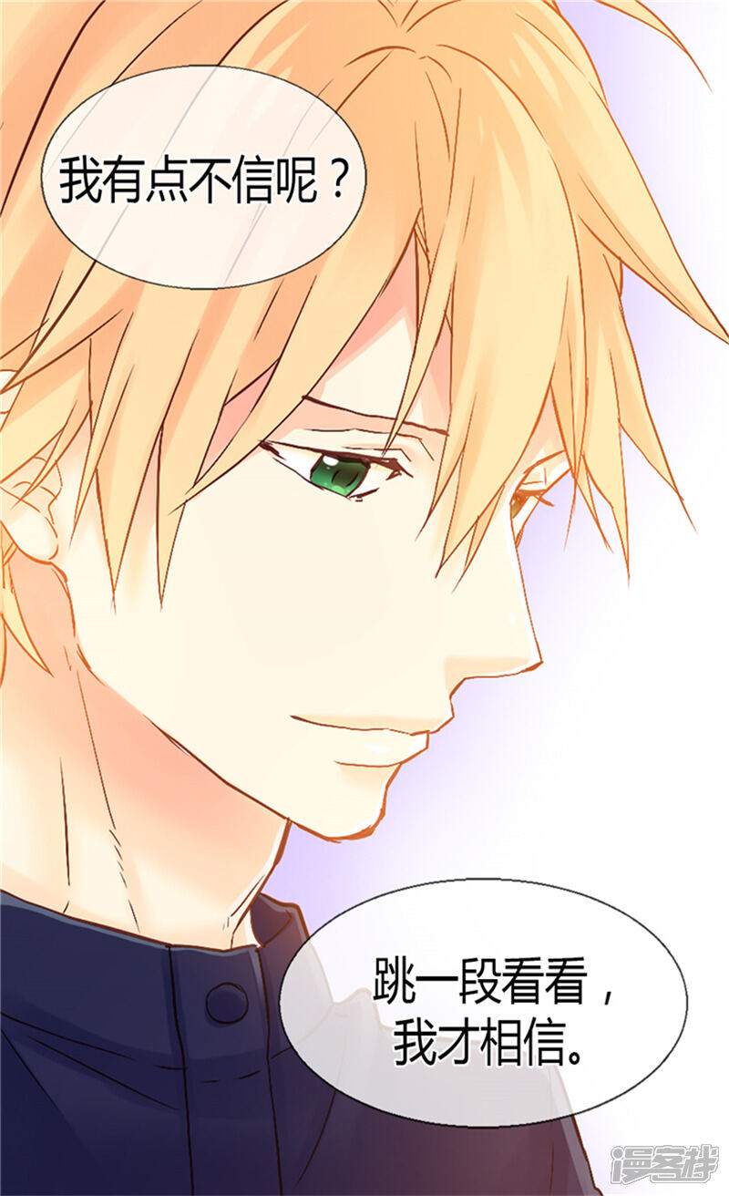 【异世界皇妃】漫画-（第59话 优秀的舞者）章节漫画下拉式图片-第18张图片
