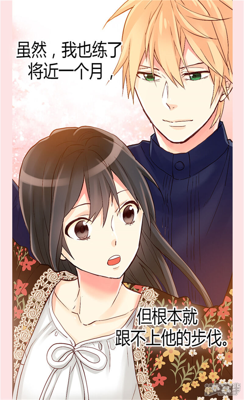 【异世界皇妃】漫画-（第59话 优秀的舞者）章节漫画下拉式图片-第24张图片