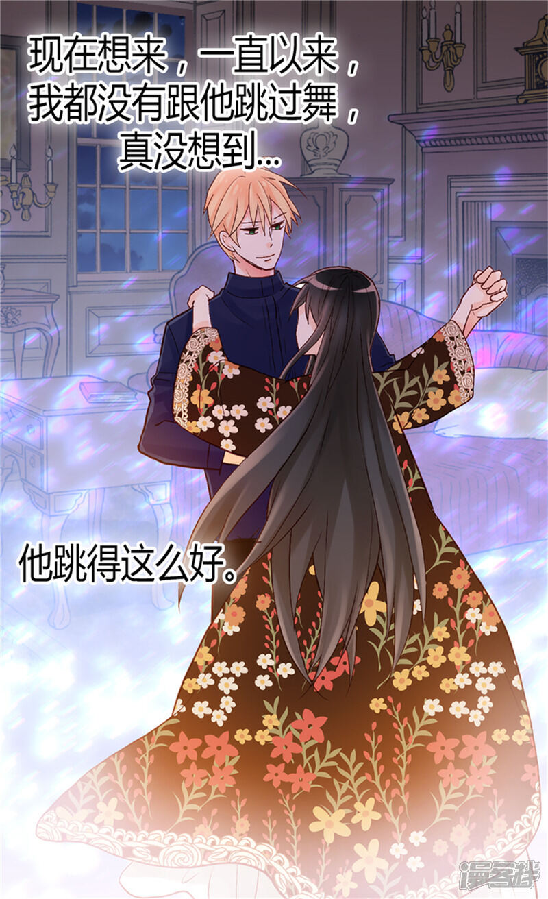 【异世界皇妃】漫画-（第59话 优秀的舞者）章节漫画下拉式图片-第23张图片