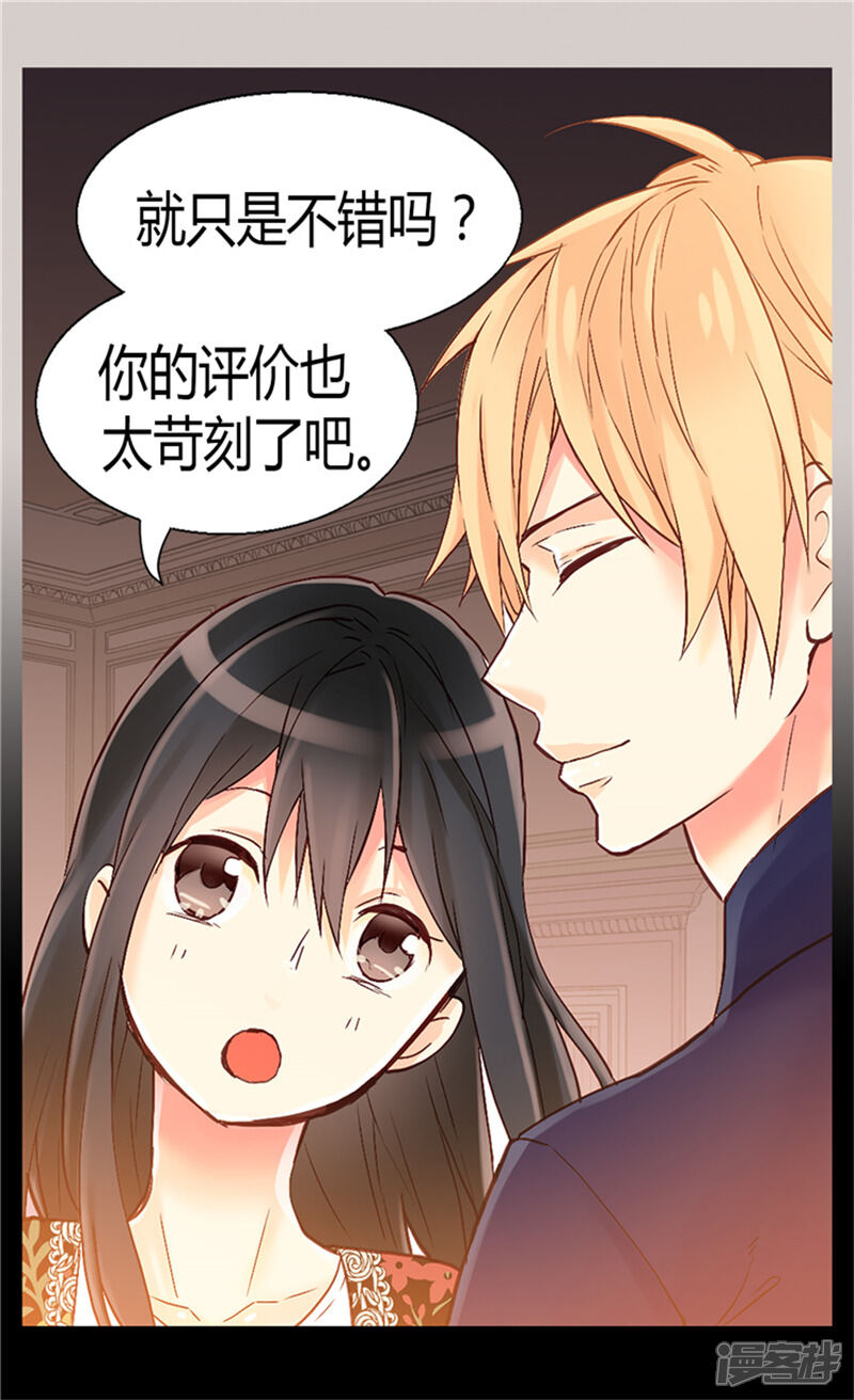 【异世界皇妃】漫画-（第60话 初次较量）章节漫画下拉式图片-第3张图片