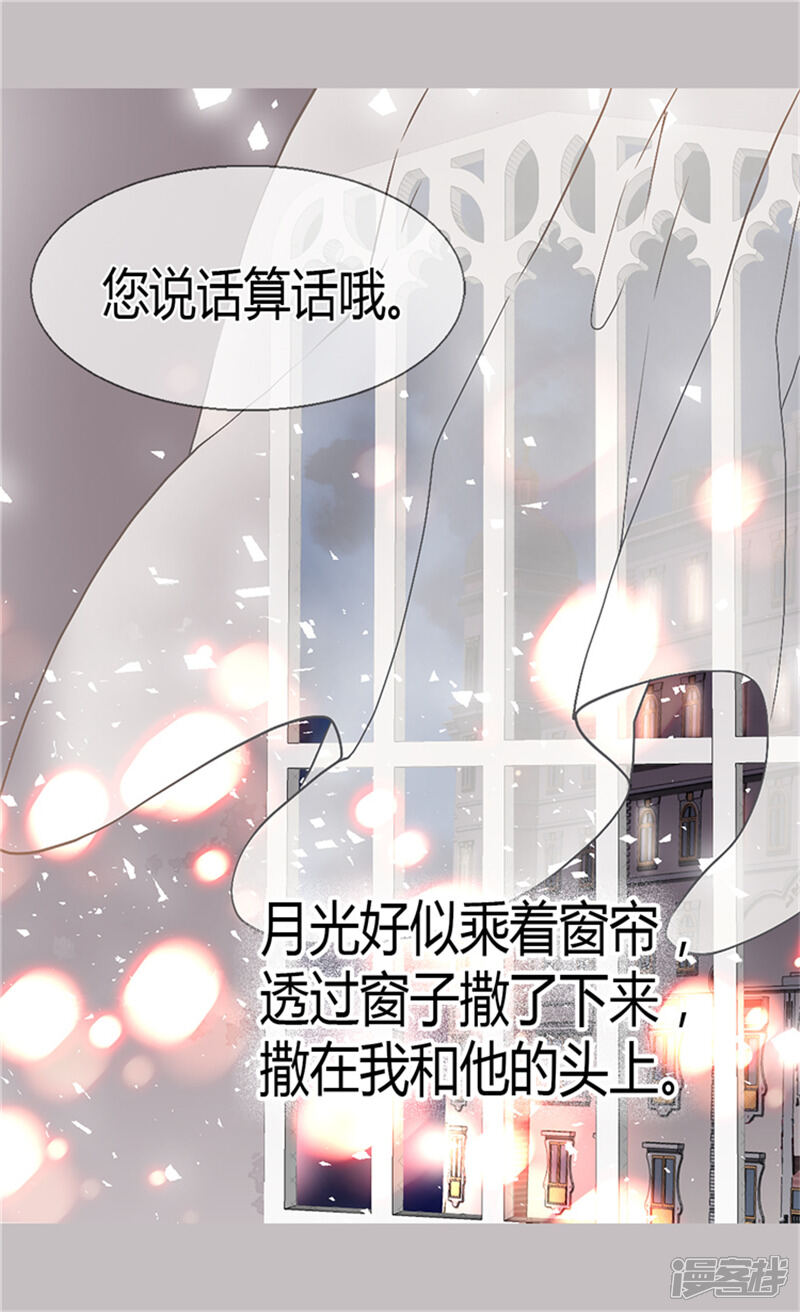 【异世界皇妃】漫画-（第60话 初次较量）章节漫画下拉式图片-第7张图片