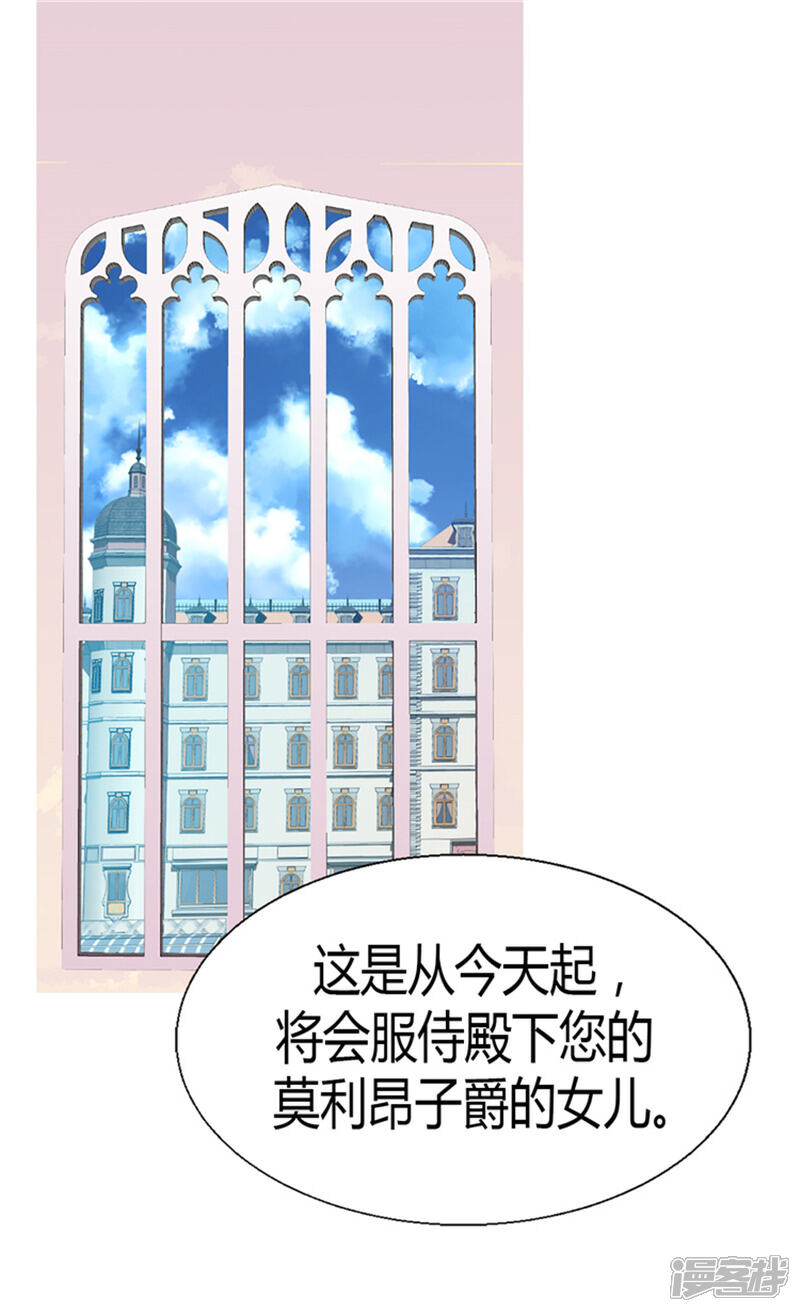 【异世界皇妃】漫画-（第60话 初次较量）章节漫画下拉式图片-11.jpg