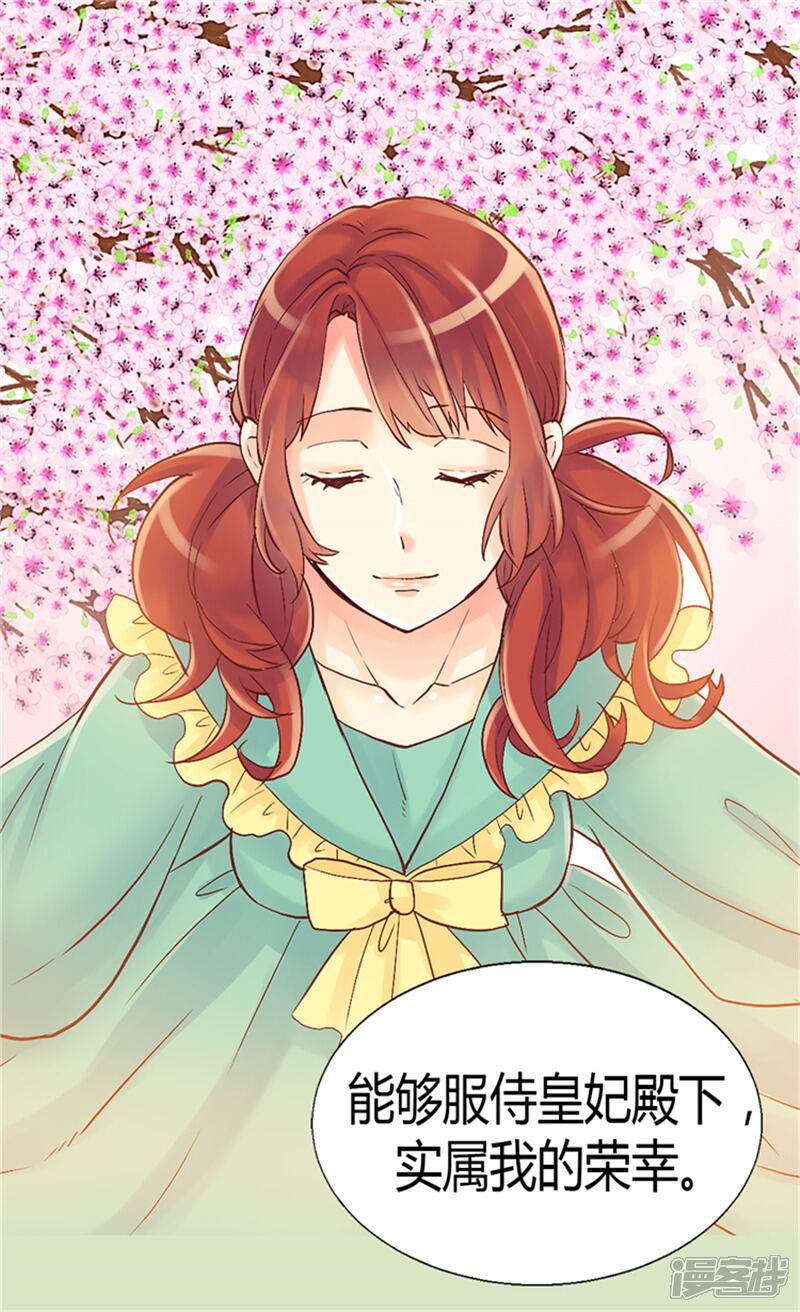 【异世界皇妃】漫画-（第60话 初次较量）章节漫画下拉式图片-第12张图片