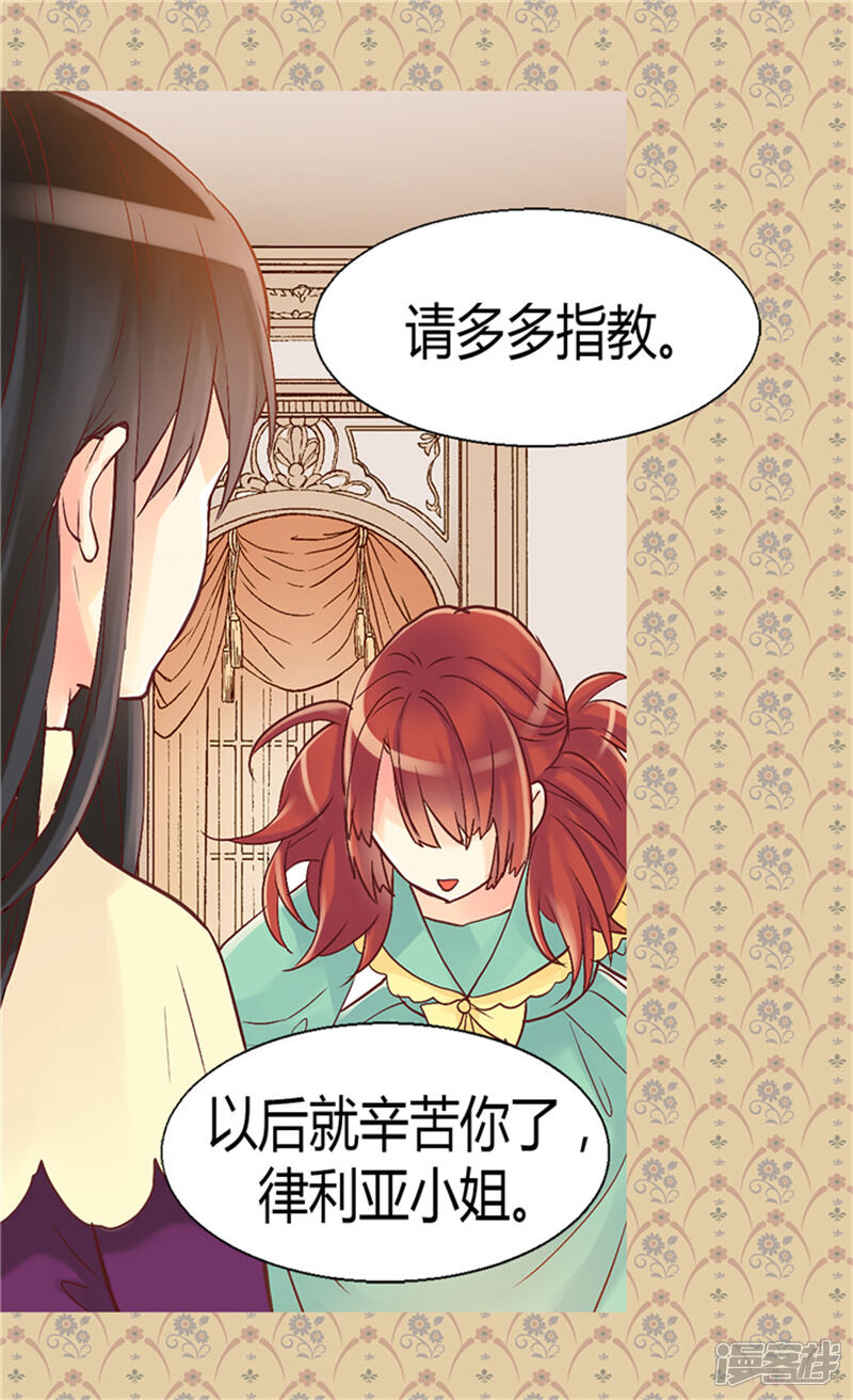 【异世界皇妃】漫画-（第60话 初次较量）章节漫画下拉式图片-第13张图片